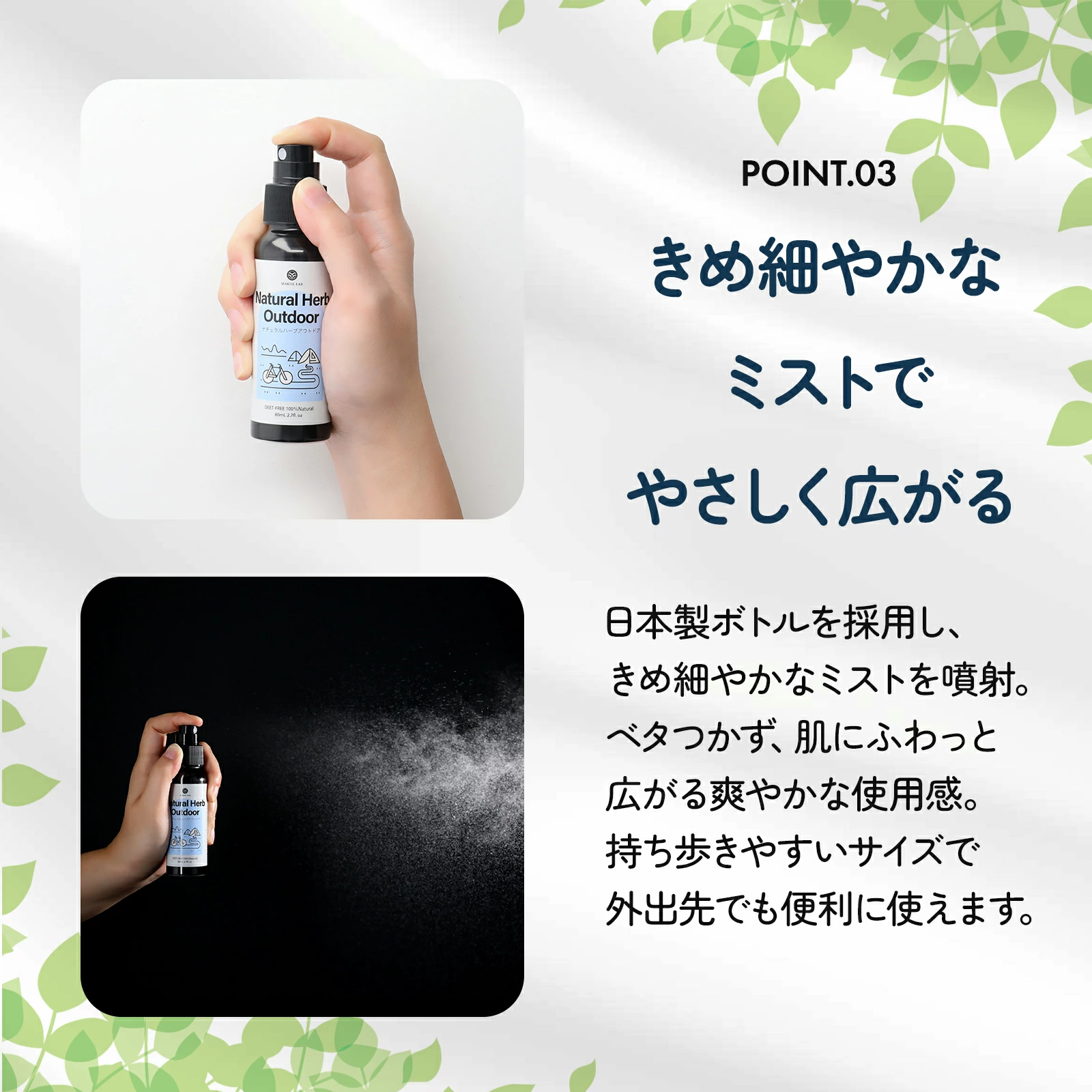ミスト説明イメージ
